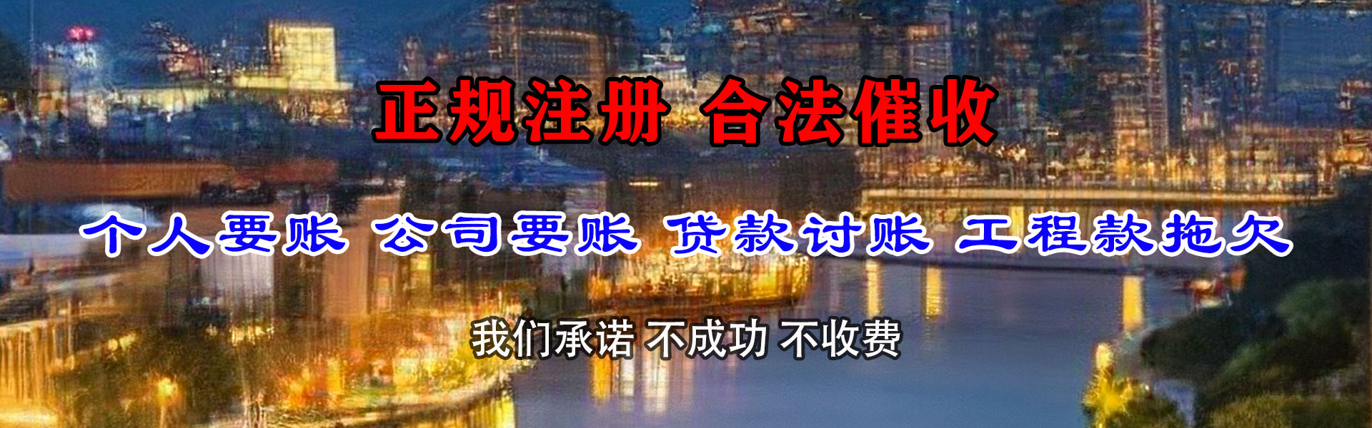 东莞要账公司