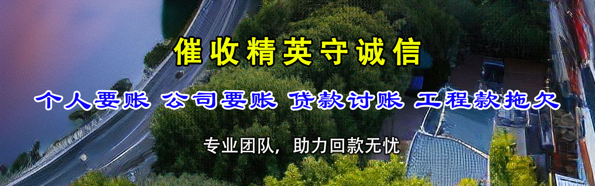 东莞追债公司